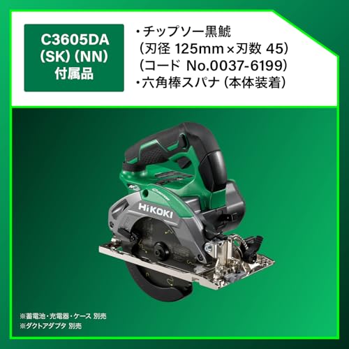 하이코키 어그레시브그린 C3605DA 125mm 원형톱 칩소포함 베어툴 이미지 3