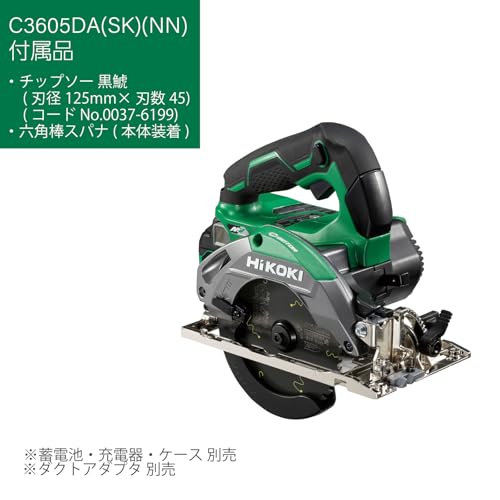 하이코키 어그레시브그린 C3605DA 125mm 원형톱 칩소포함 베어툴 이미지 2