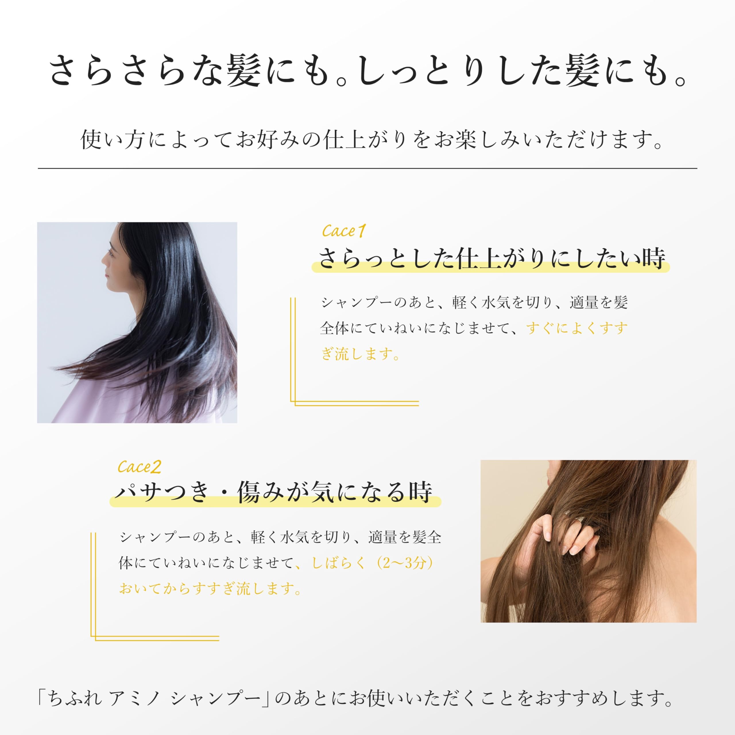 치후레 아미노 트리트먼트 컨디셔너 180g 트리트먼트 컨디셔너(리뉴얼 제품) 본품 이미지 4