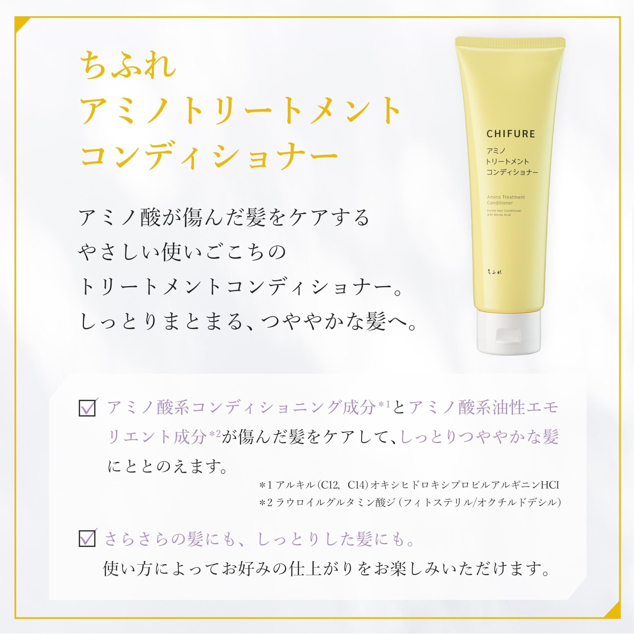 치후레 아미노 트리트먼트 컨디셔너 180g 트리트먼트 컨디셔너(리뉴얼 제품) 본품 이미지 3