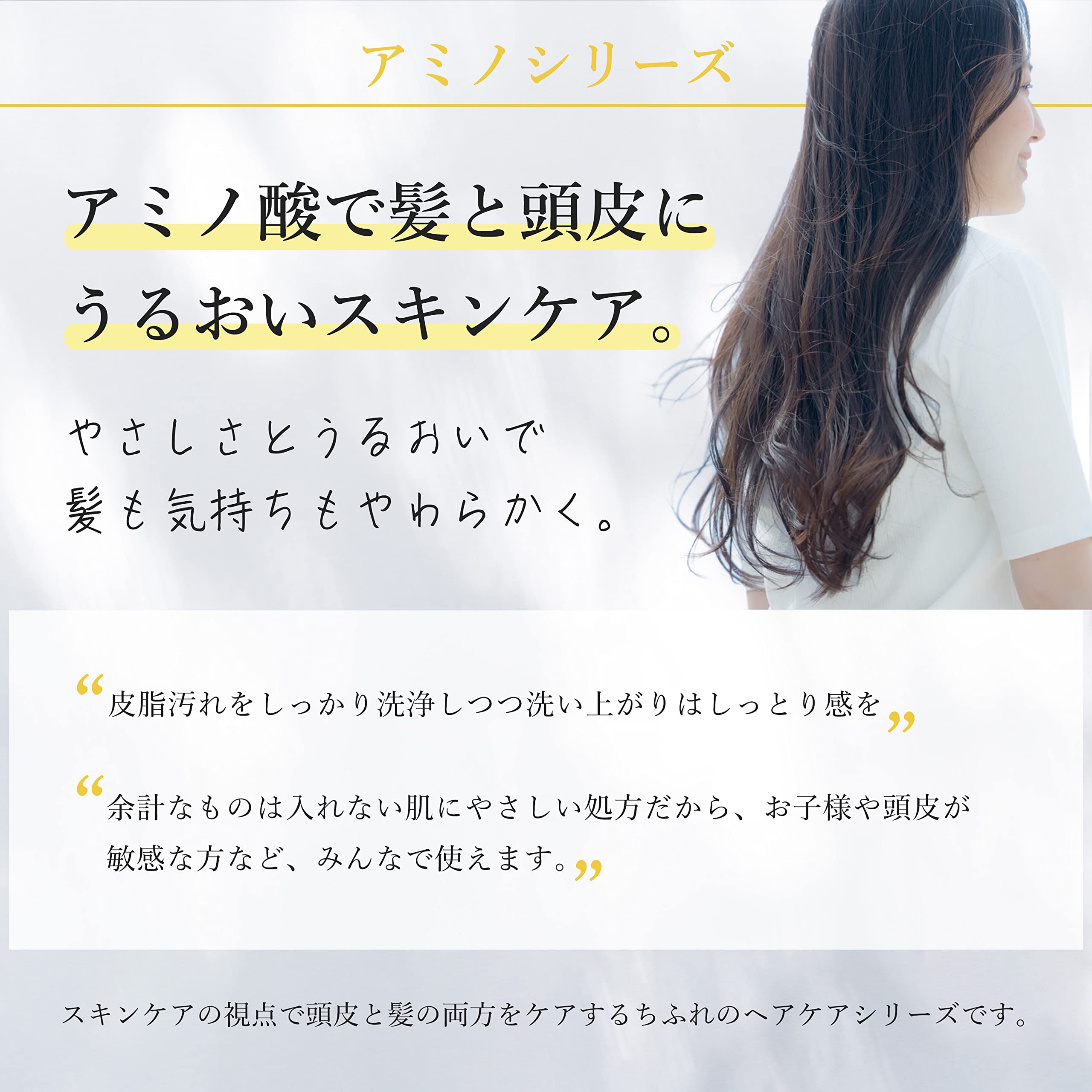 치후레 아미노 트리트먼트 컨디셔너 180g 트리트먼트 컨디셔너(리뉴얼 제품) 본품 이미지 6