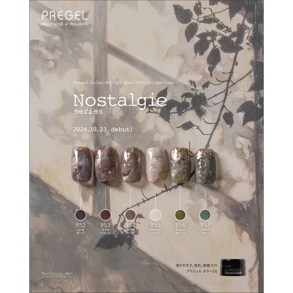 프리젤 컬러EX 레트로모브952 PG-CE952 3g 젤네일 이미지 5
