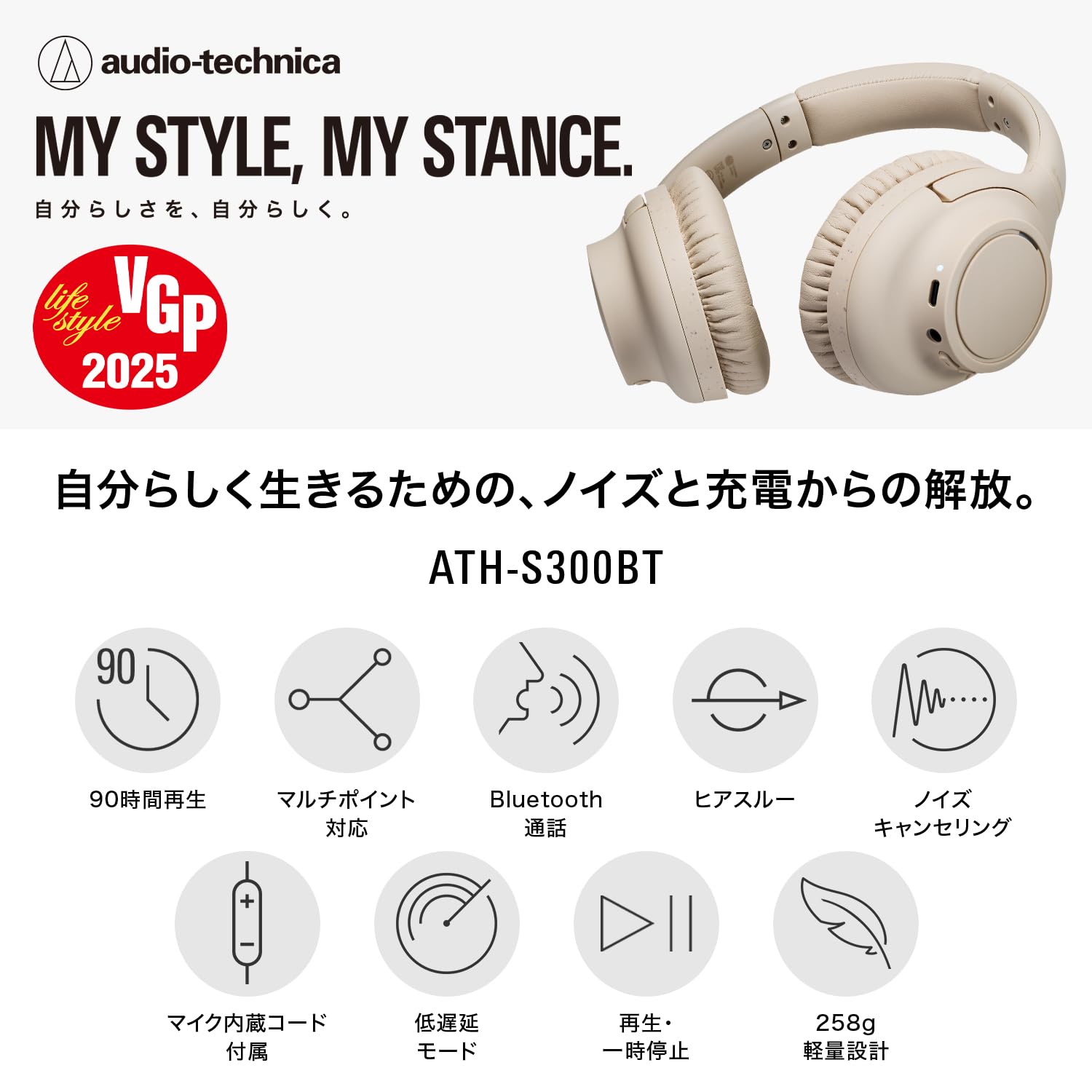 오디오테크니카 ATH-S300BT 노이즈캔슬링 헤드폰 세트 이미지 2