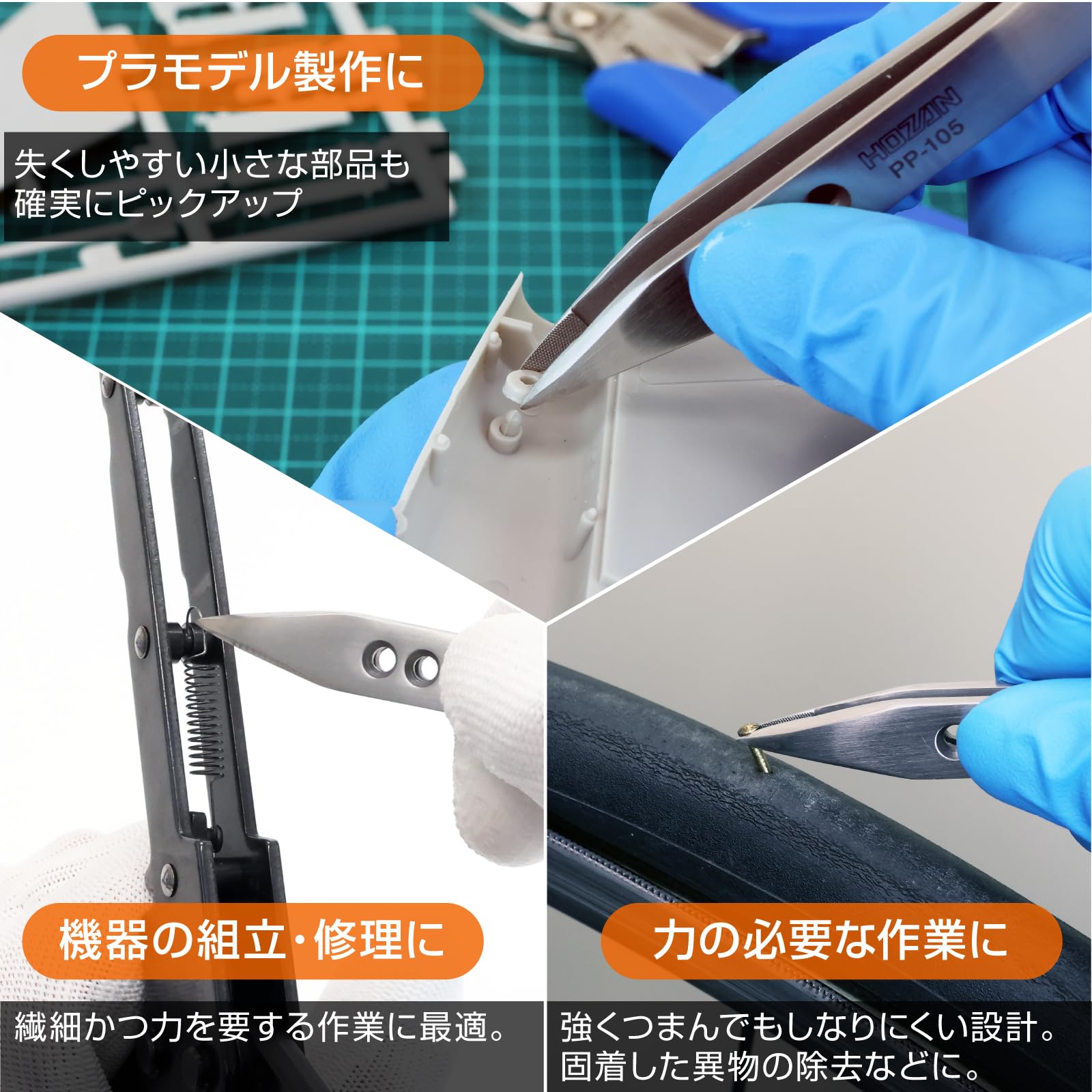 호잔 강력형 쇼트 핀셋 PP-105 110mm 핀셋 단품 선단폭:0.5mm 숏 노즈 이미지 4