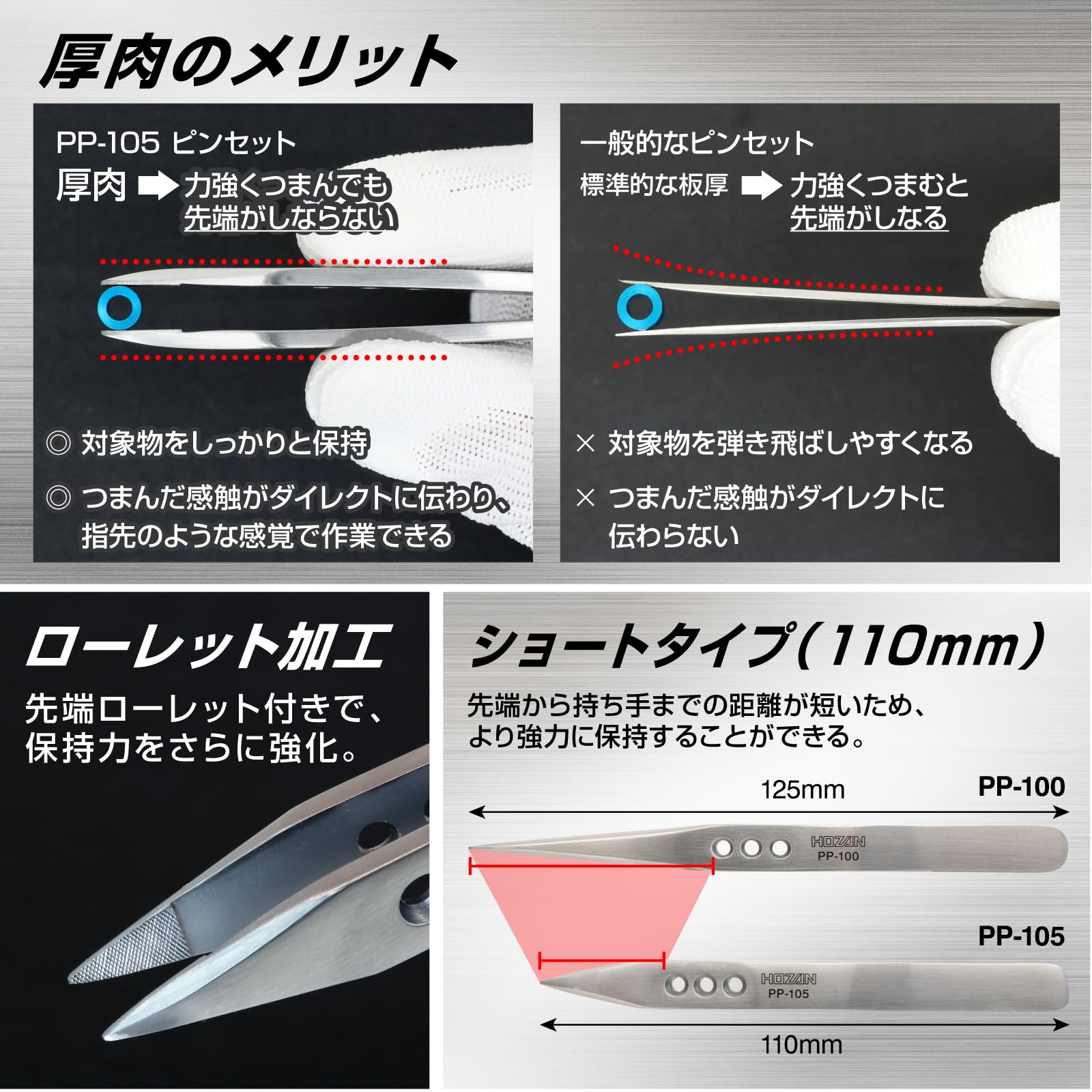 호잔 강력형 쇼트 핀셋 PP-105 110mm 핀셋 단품 선단폭:0.5mm 숏 노즈 이미지 3