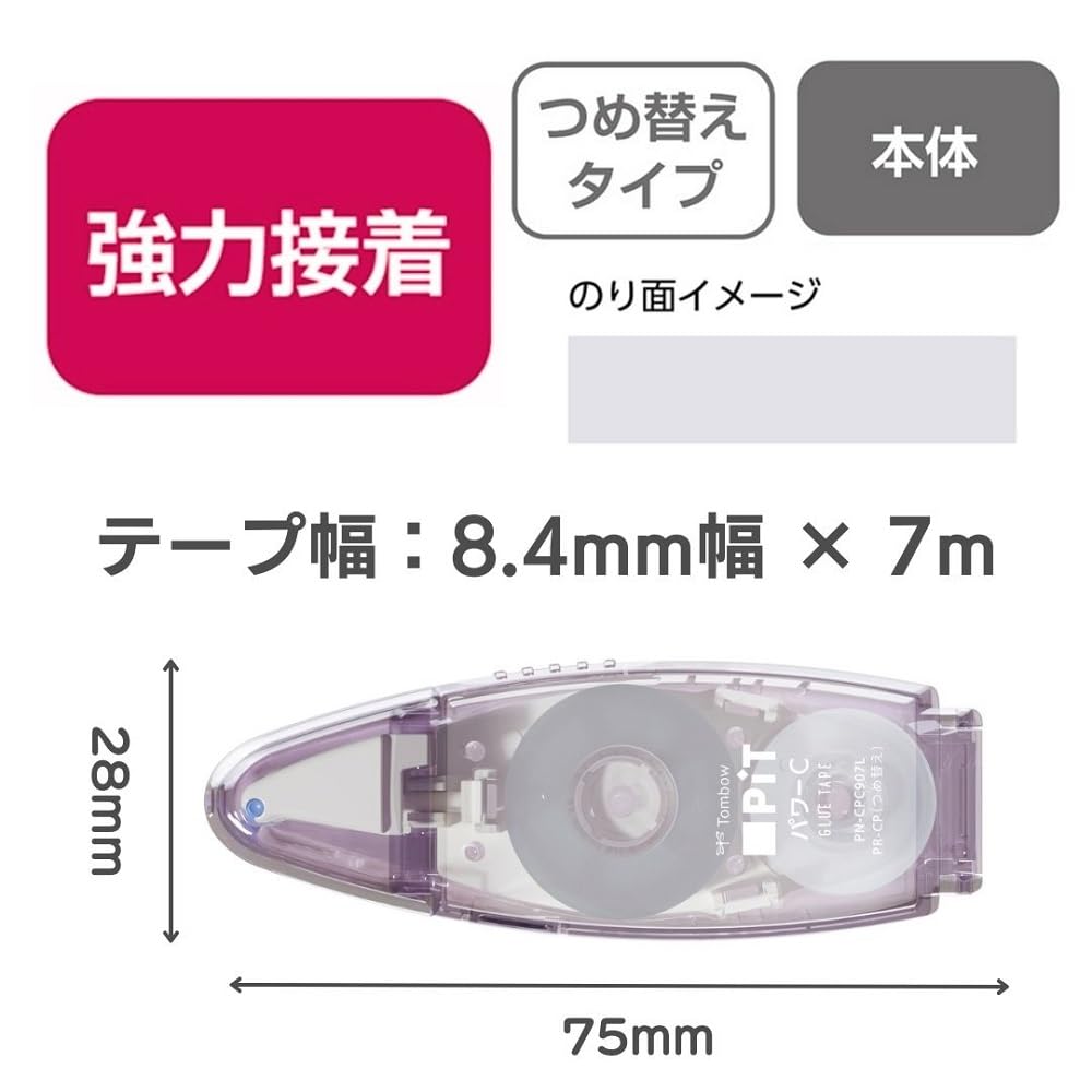 톰보 피트 파워C 테이프풀 8.4mm 7m 5개입 HCB-531XAZ 이미지 7