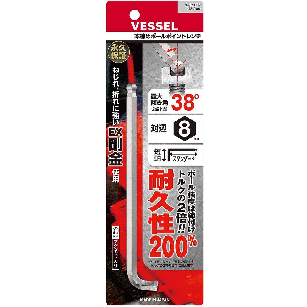 베셀 8200BP 8mm 볼포인트 L형 렌치 단축 이미지 8