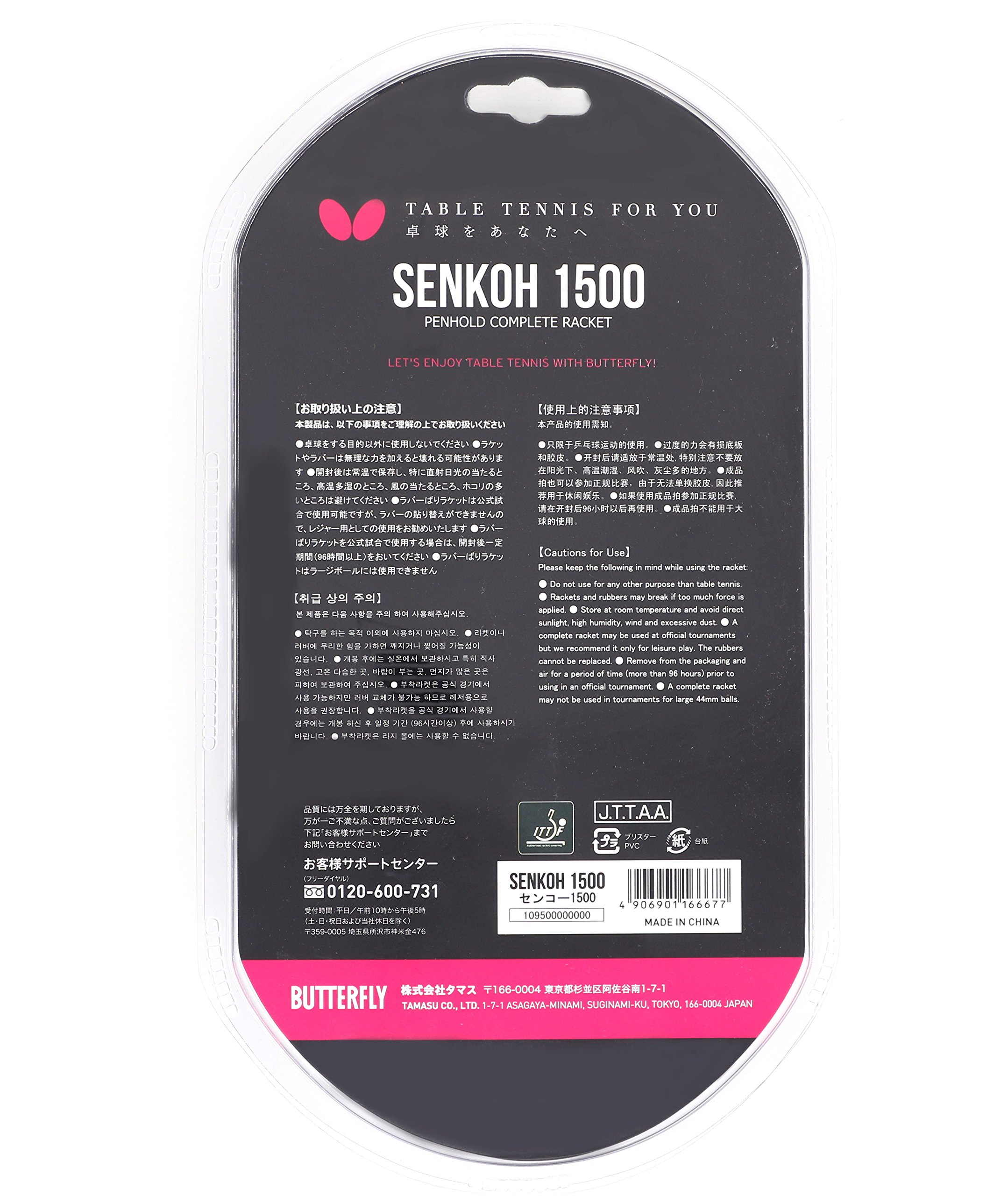 버터플라이 샌코 1500 펜홀더 탁구 라켓 레저용 Senko 1500 이미지 3
