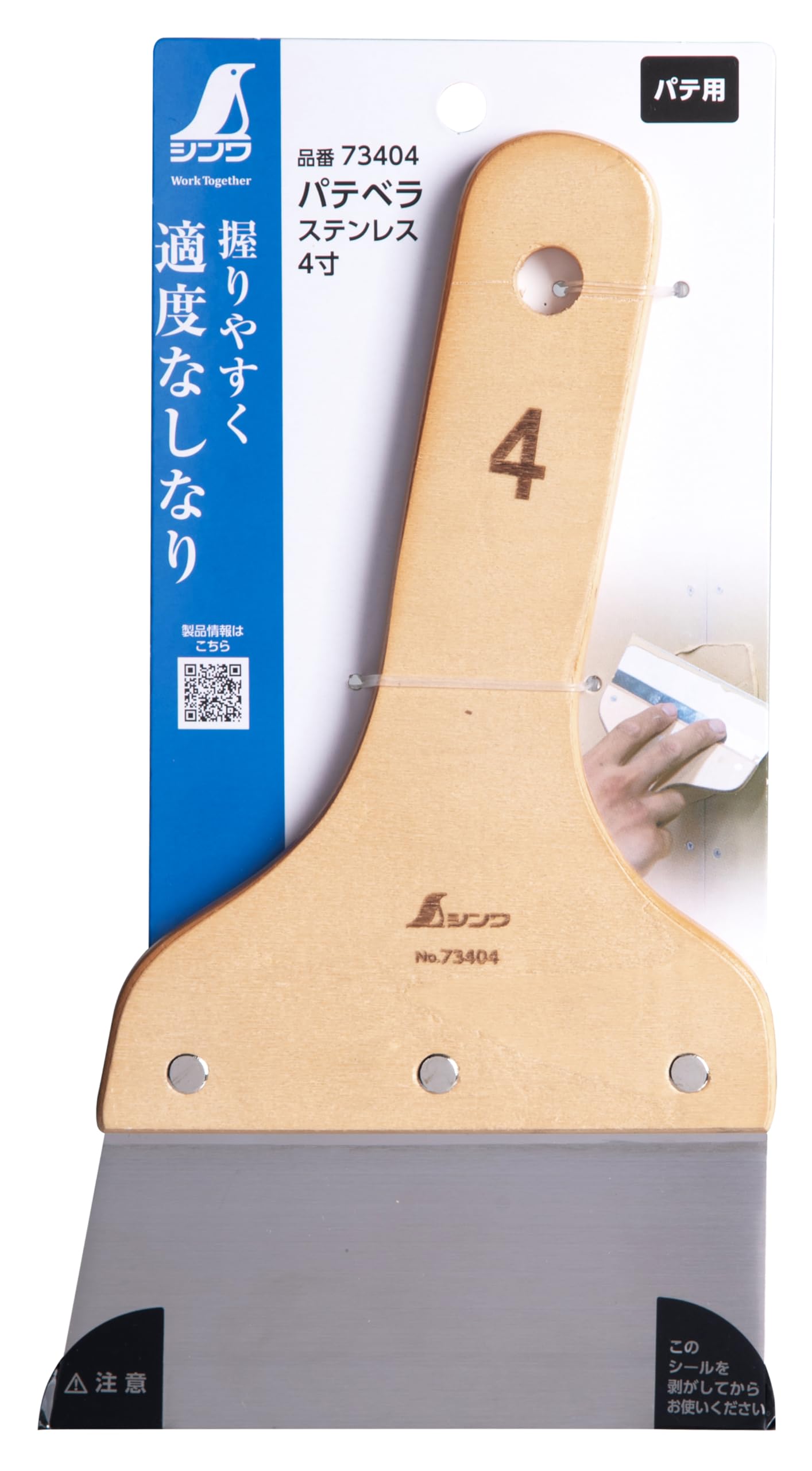 신와 73404 4치 퍼티헤라 스테인리스 이미지 6