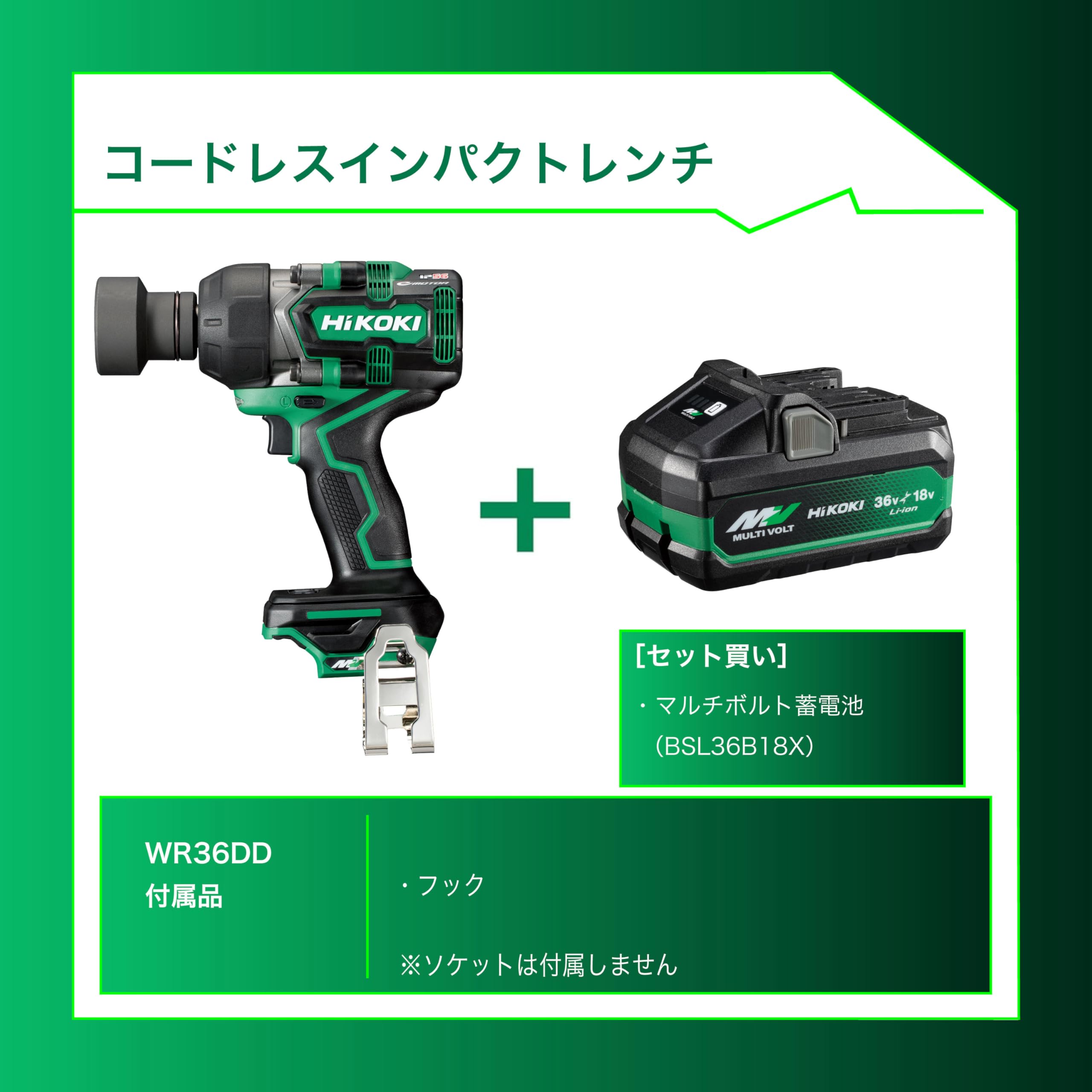 하이코키 WR36DD 36V 충전 임팩트 렌치 배터리 세트 이미지 2