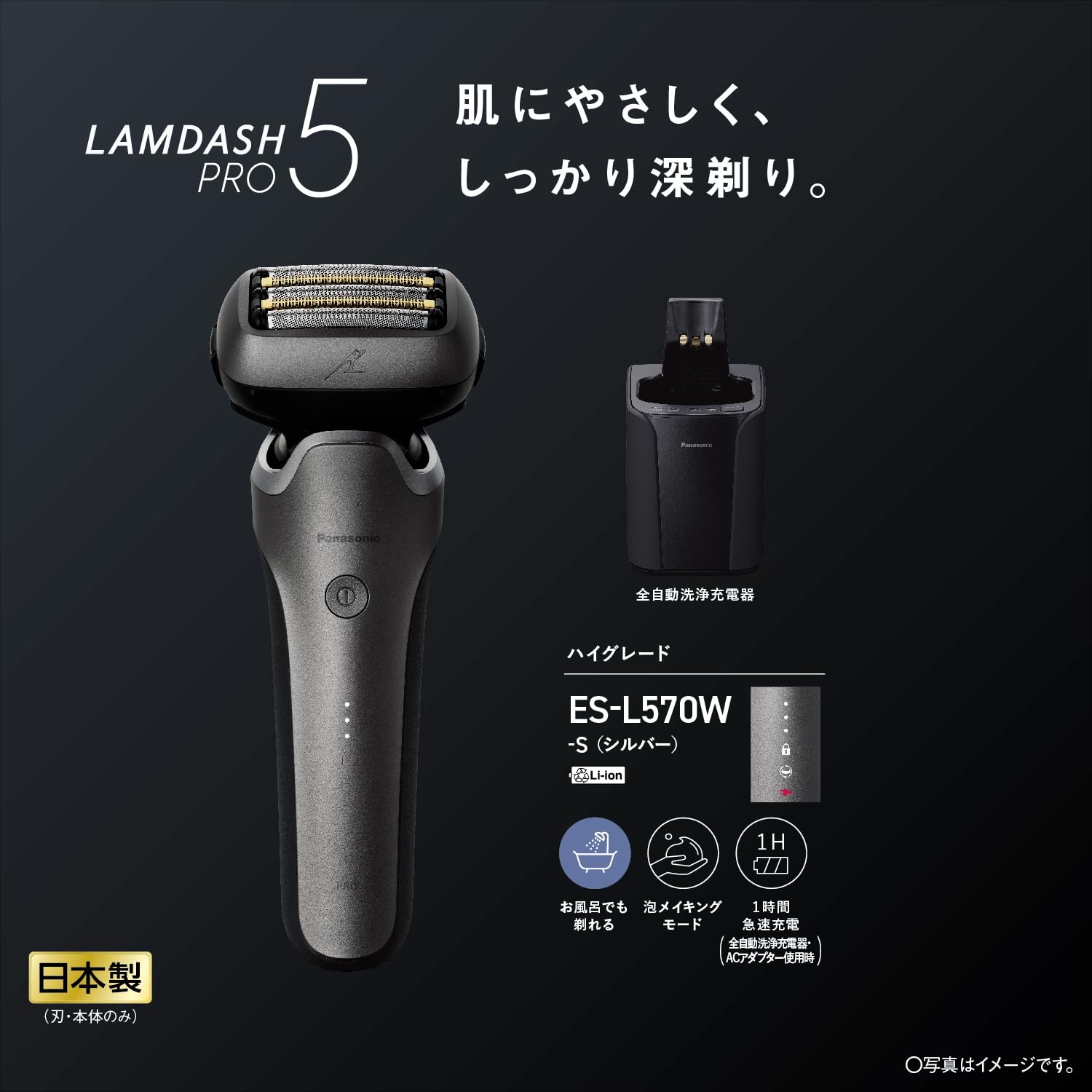 파나소닉 람다쉬 PRO 실버 ES-L570W-S 5중날 전기면도기 세척충전기포함 이미지 10