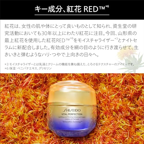 시세이도 바이탈 퍼펙션 L-디파인 래디언스 세럼 40mL 기능성 탄력 에센스 이미지 4