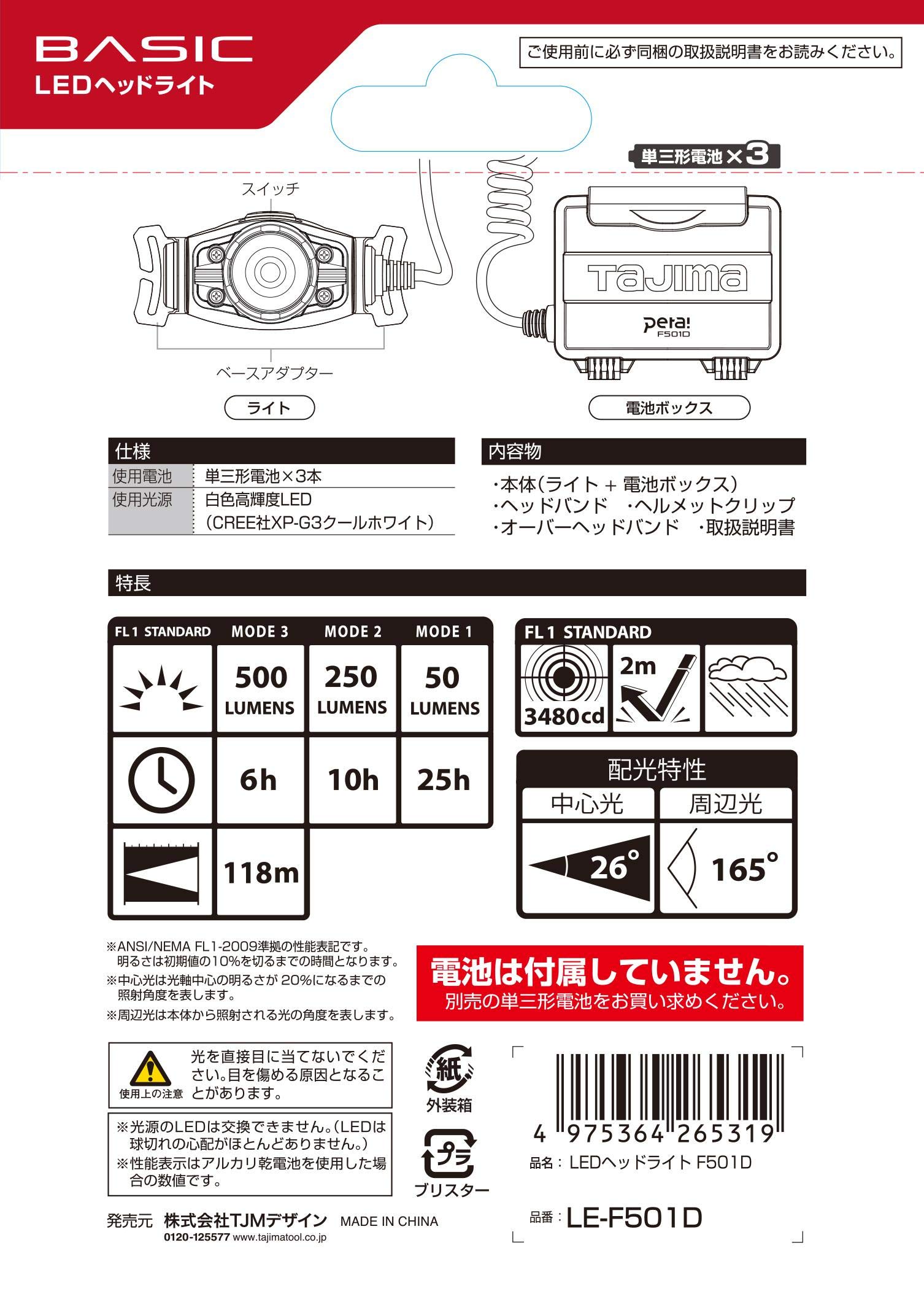 타지마 LE-F501D 골드 500루멘 LED 헤드랜턴 이미지 3