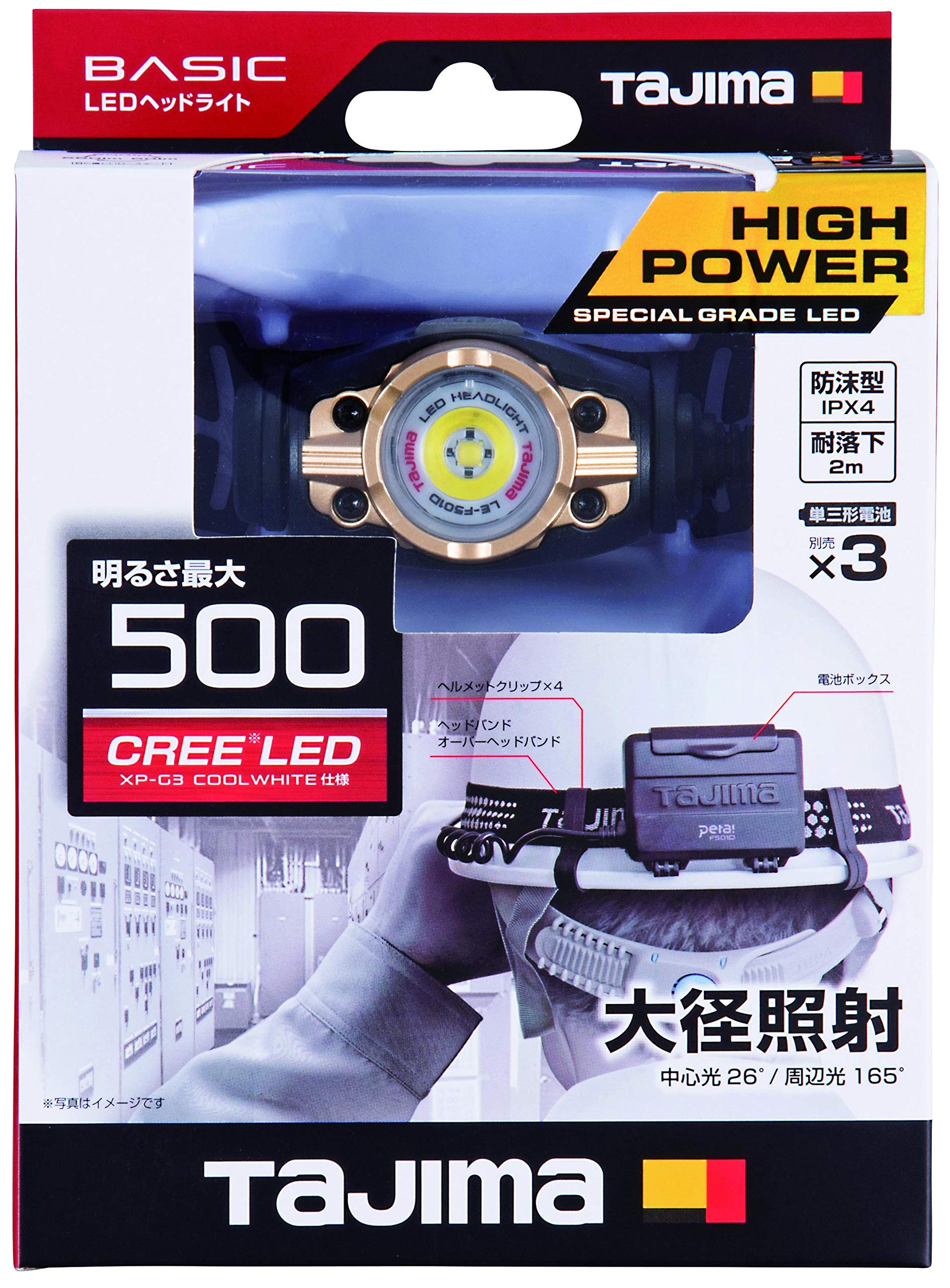 타지마 LE-F501D 골드 500루멘 LED 헤드랜턴 이미지 2