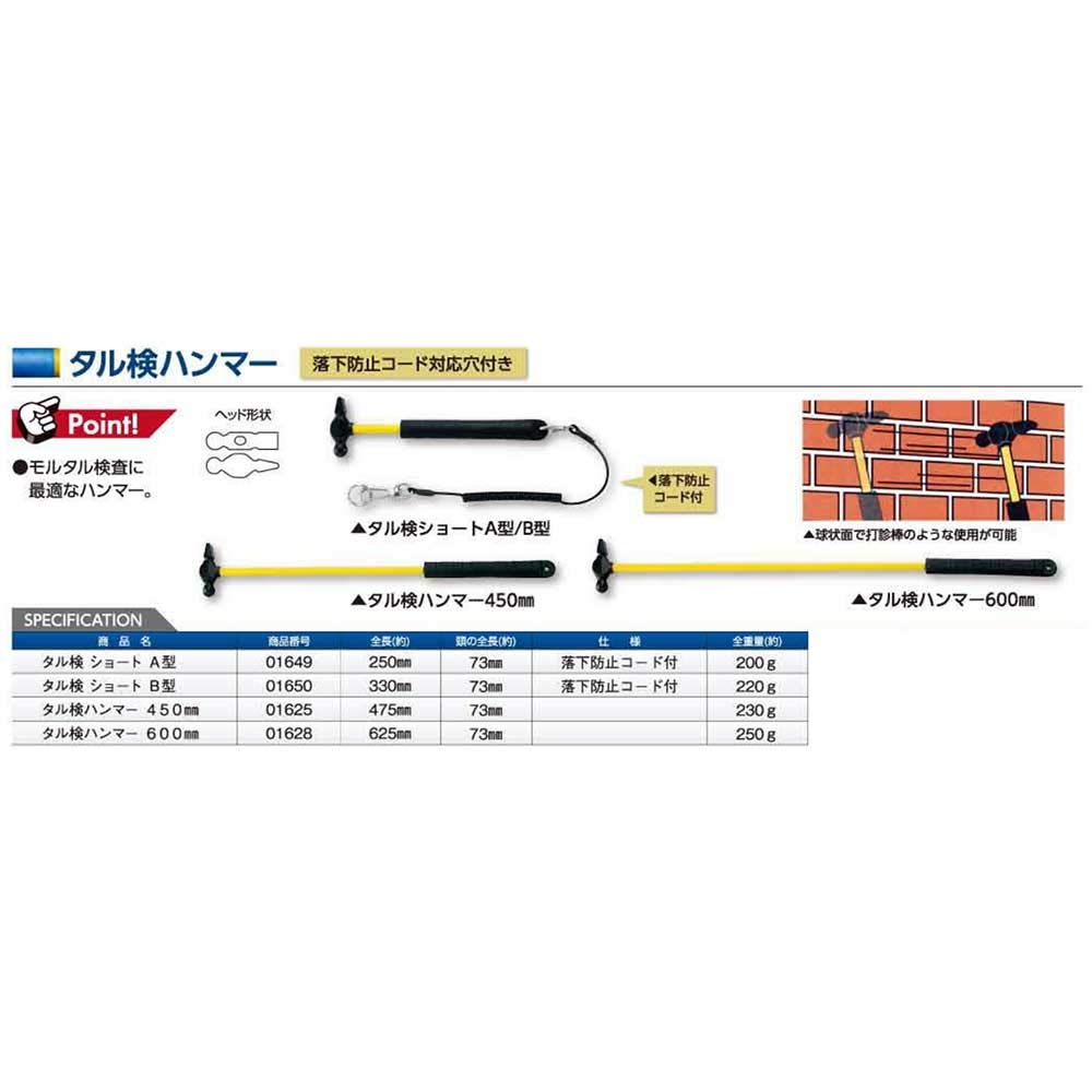 도규 글라스파이버 타르 검사 망치 450mm
