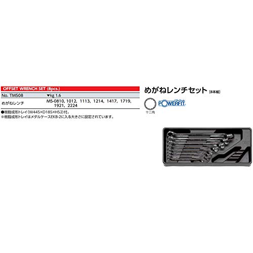 KTC TM508 8본조 안경렌치 세트 이미지 2