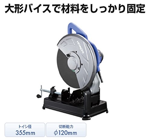 하이코키 고속 절단기 FCC14ST 355mm 이미지 2