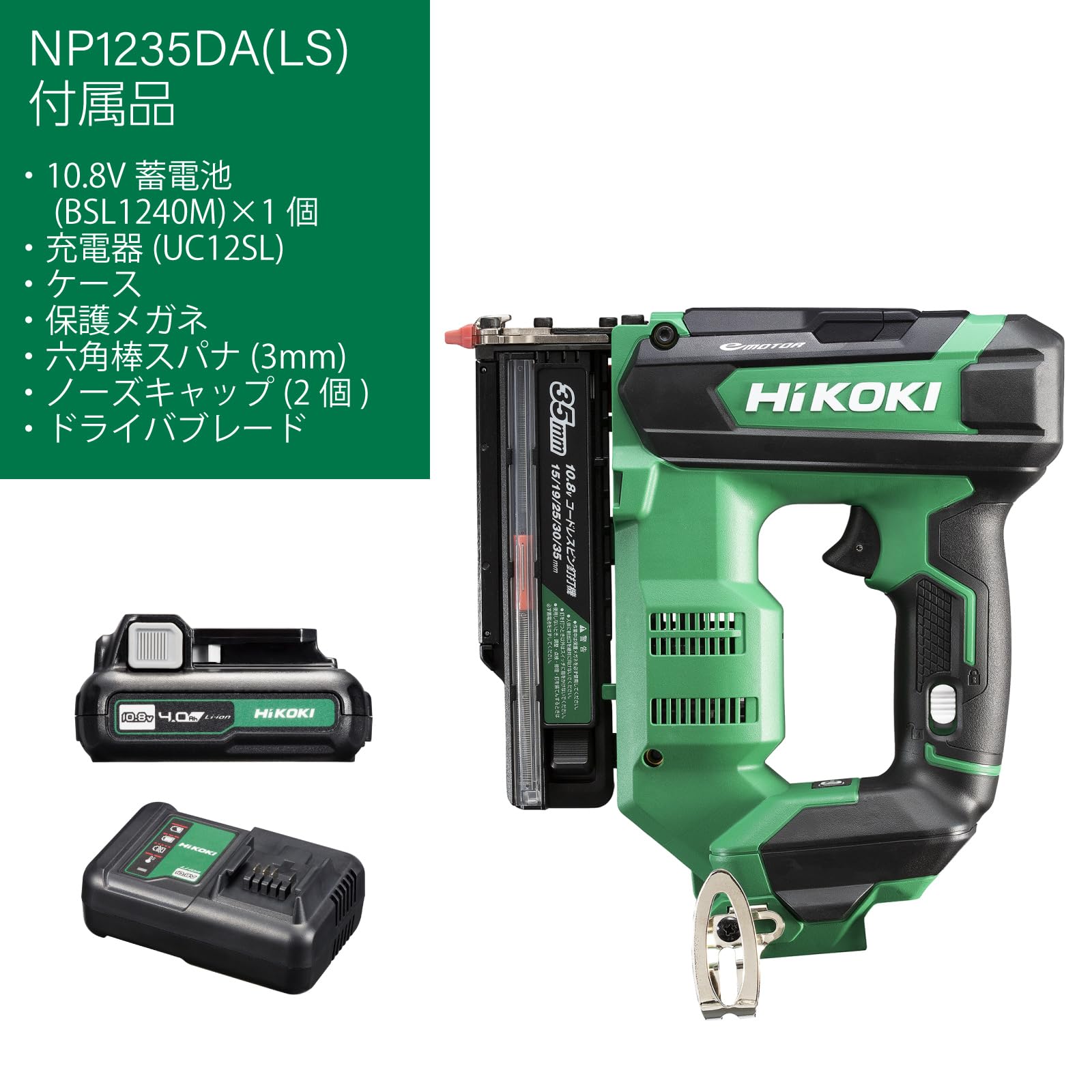 하이코키 NP1235DA LS 10.8V 4.0Ah 충전 핀타카 배터리 충전기 케이스 세트 이미지 2