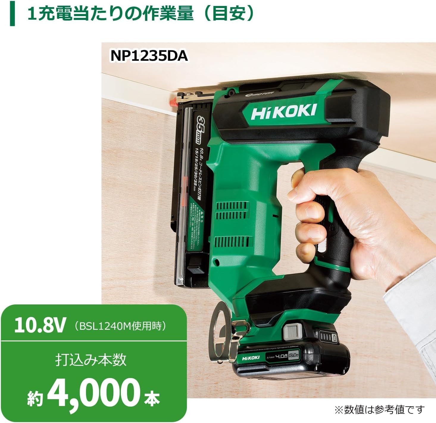 하이코키 NP1235DA LS 10.8V 4.0Ah 충전 핀타카 배터리 충전기 케이스 세트 이미지 7