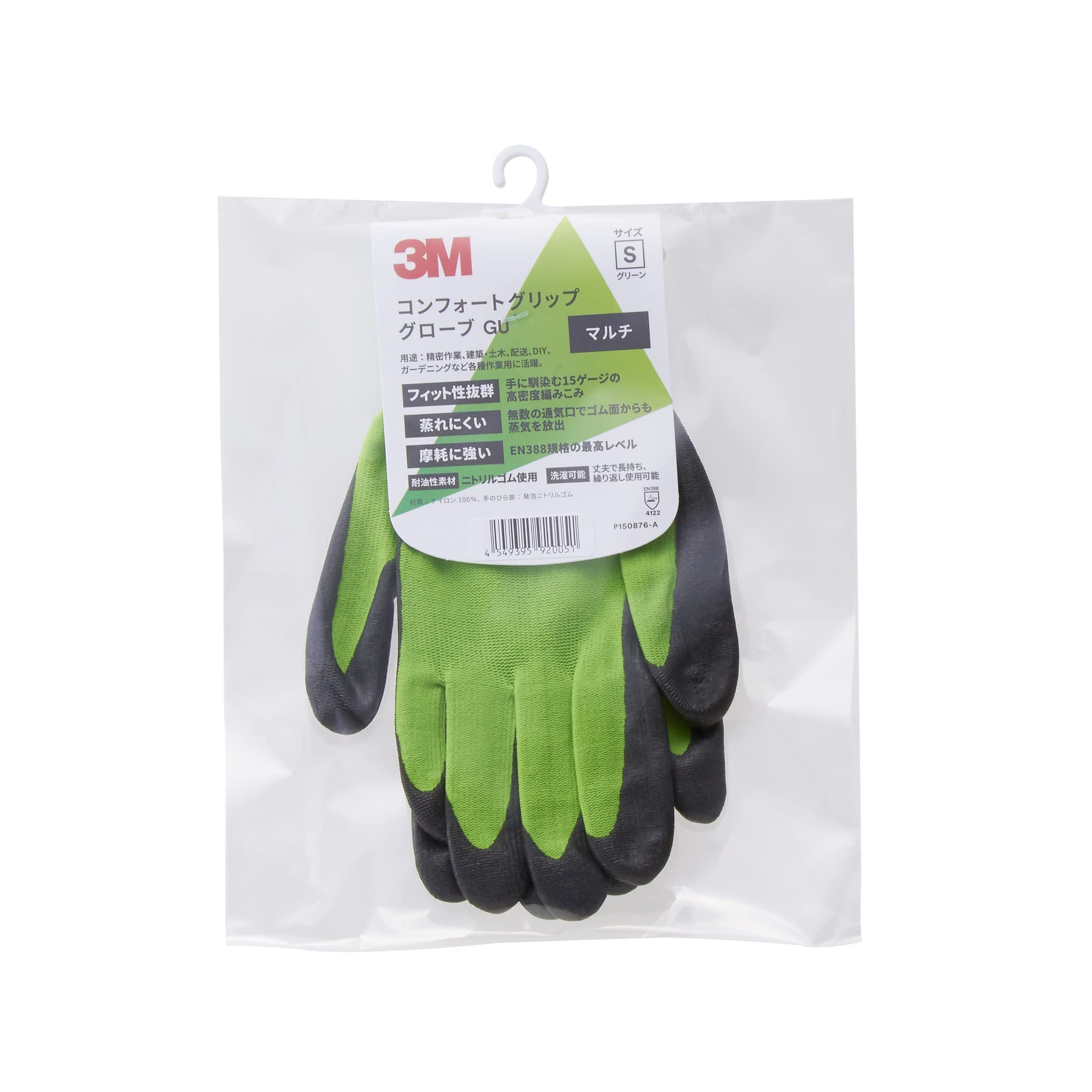 3M 컴포트 그립 그린 S 작업용 장갑 그린 1켤레 이미지 2