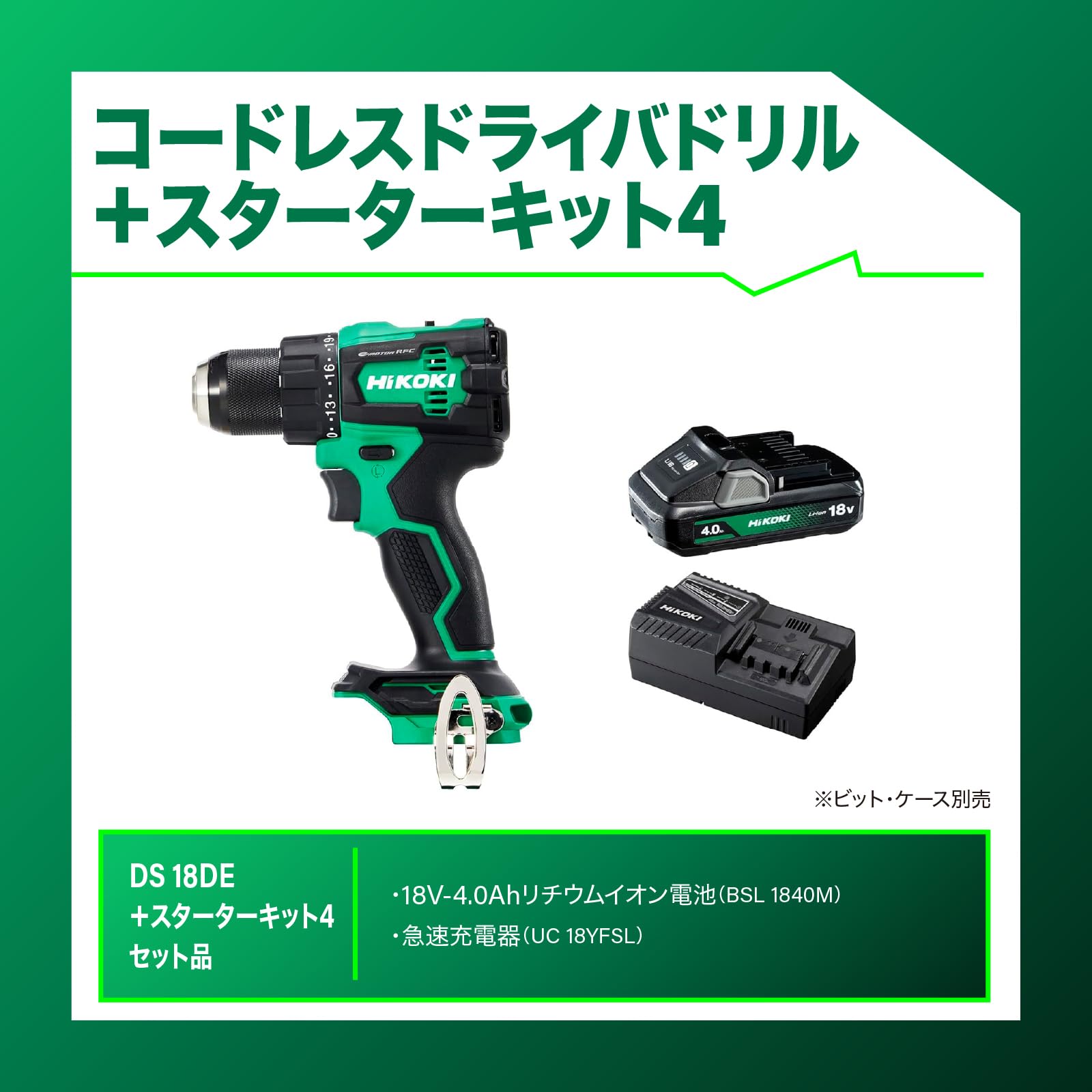 하이코키 DS18DE 18V 충전식 드라이버 드릴 스타터킷 세트 이미지 2