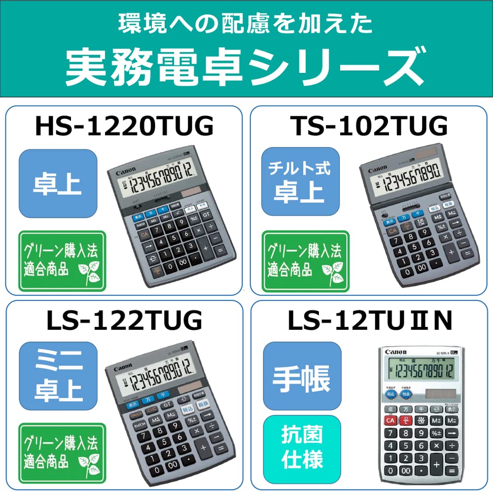 캐논 LS-12TUII-N 12자리 수첩형 계산기 실버 이미지 5
