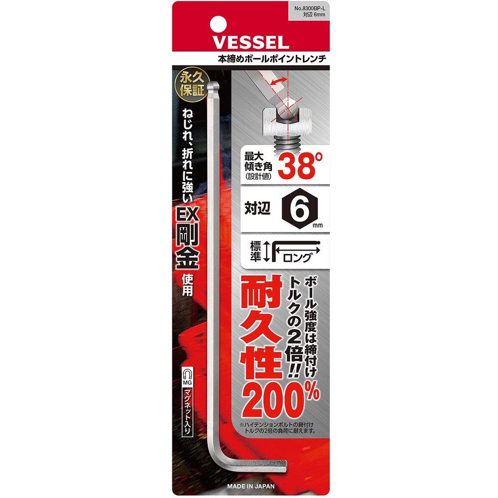 베셀 8300BP-L 6mm 볼포인트 L형 렌치 롱타입 이미지 7