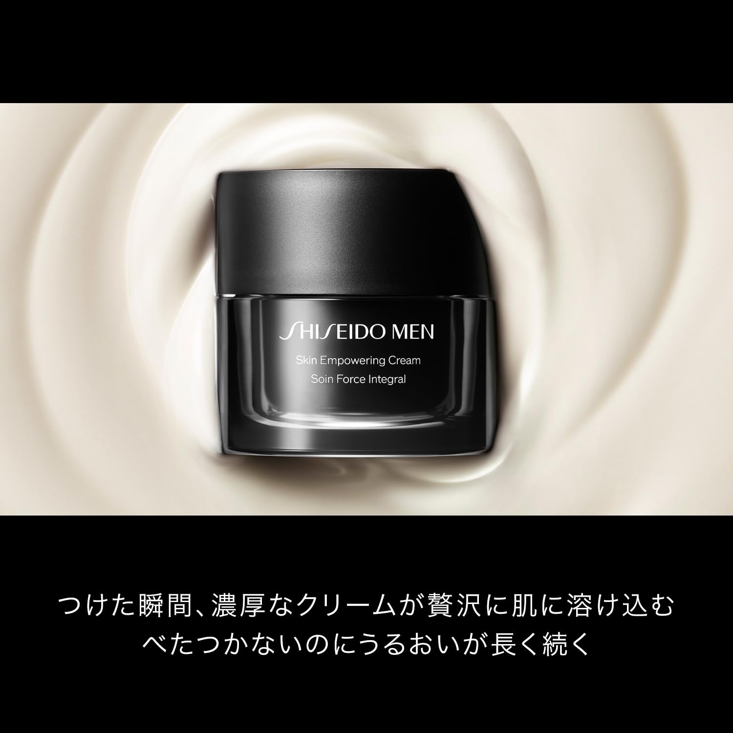 시세이도맨 스킨 인파워링 크림 N 50g 리필 이미지 3
