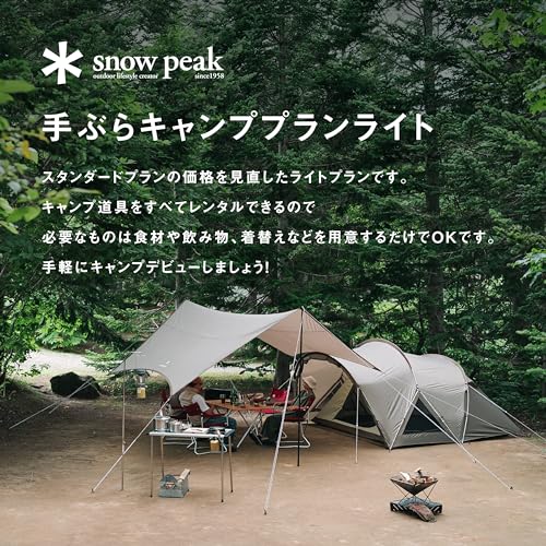스노우피크 맨몸 캠핑 플랜 스탠다드 1박 이용권 이미지 2