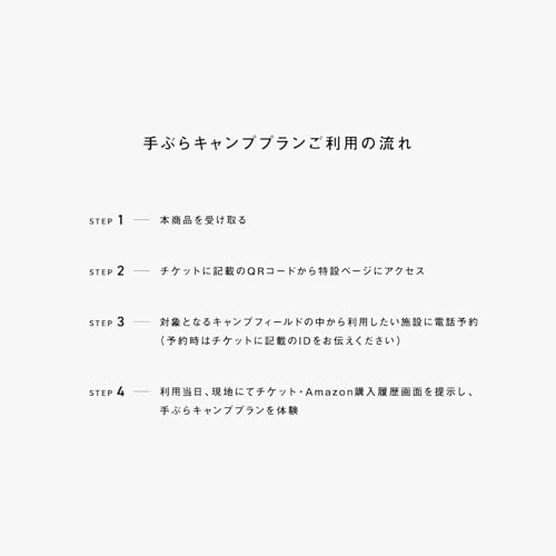 스노우피크 맨몸 캠핑 플랜 스탠다드 1박 이용권 이미지 4