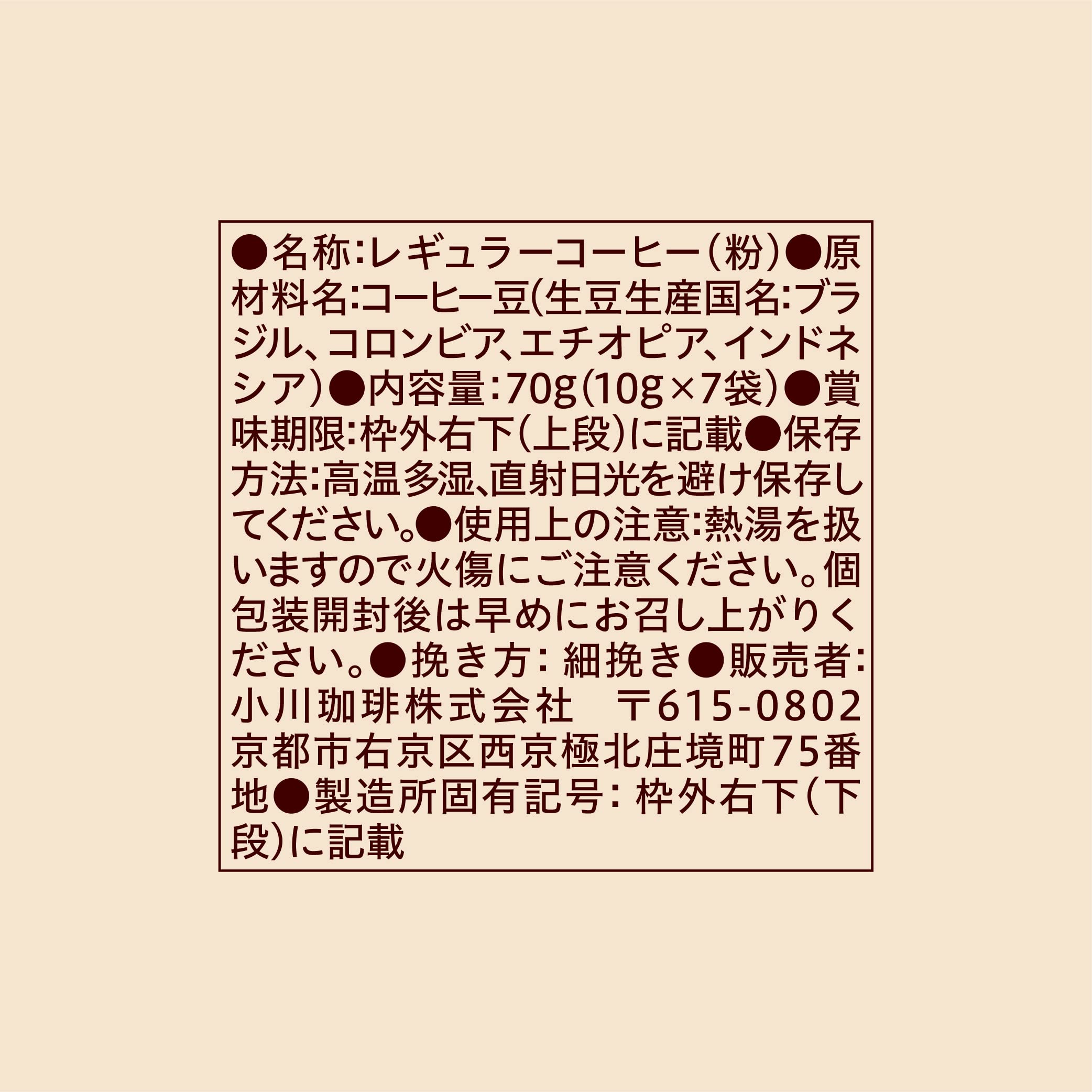 오가와커피 오가와커피점 커피숍 블렌드 드립커피 70g 3개입 이미지 4