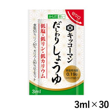 기꼬만 뉴트리케어 저염 간장 3ml 30봉 이미지 2