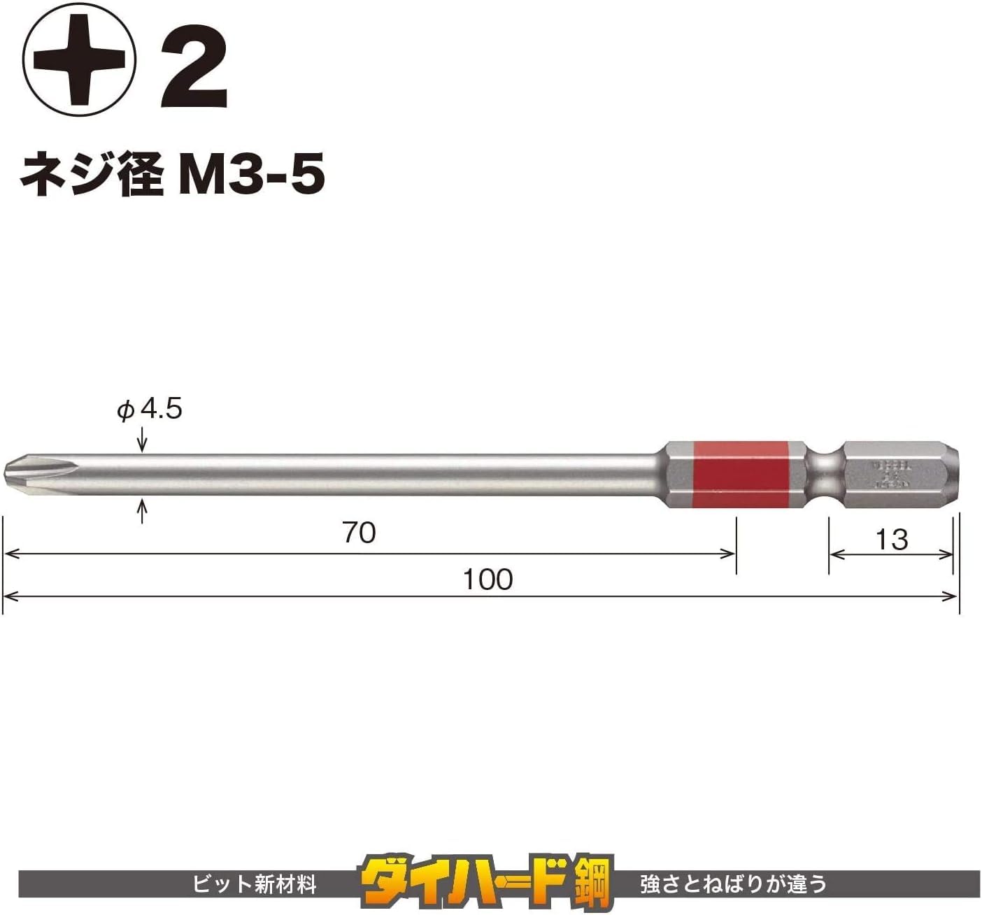 베셀 고사이 GS10P2100DF +2 100mm 십자 비트 10개입 이미지 2