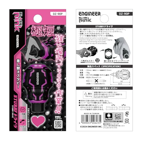 엔지니어 스터비 드라이버 DZ-90P 이미지 2