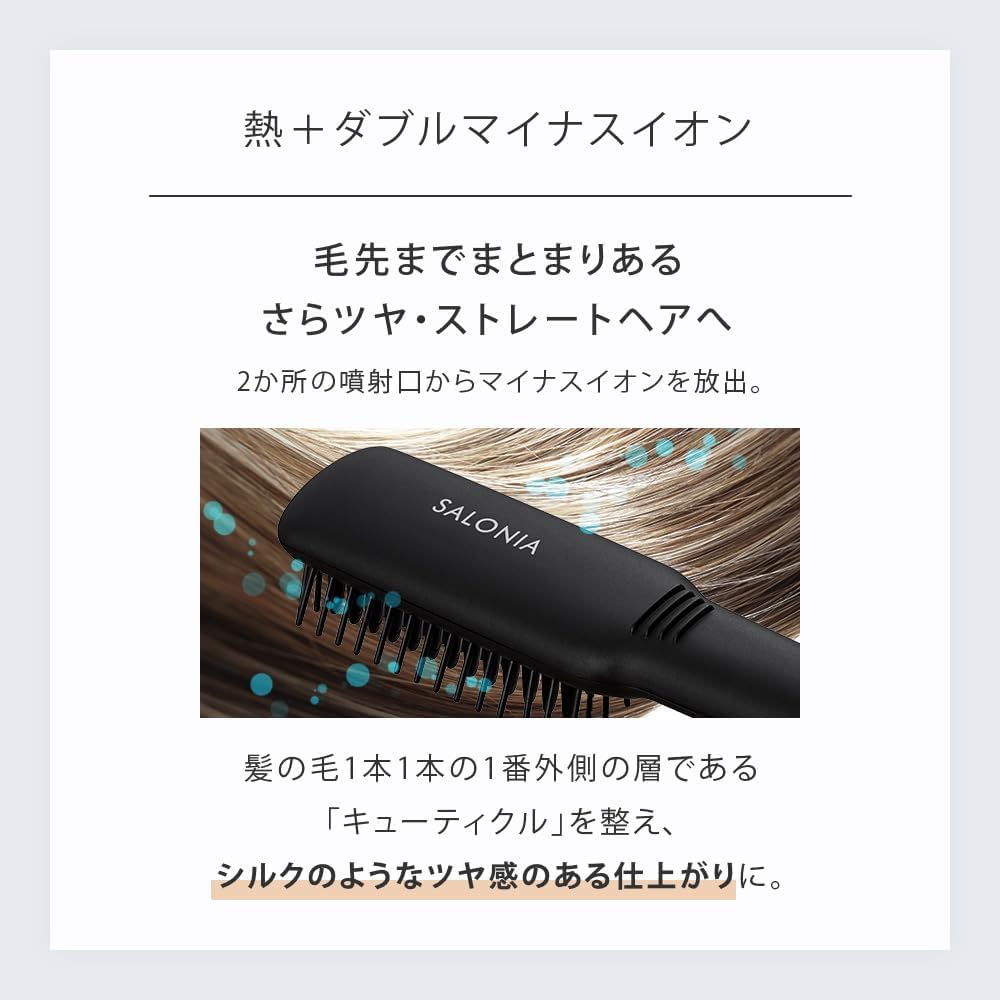 살로니아 스트레이트 히트 브러시 블랙 한정판 이미지 5