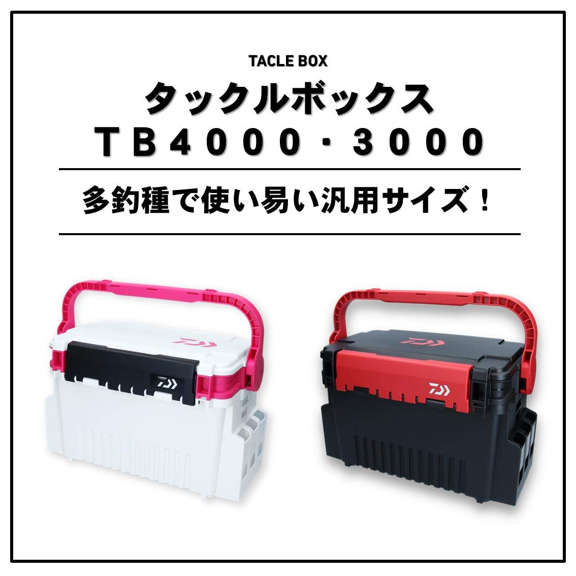 다이와 TB 태클박스 TB3000 블랙 레드 낚시 수납함 이미지 2