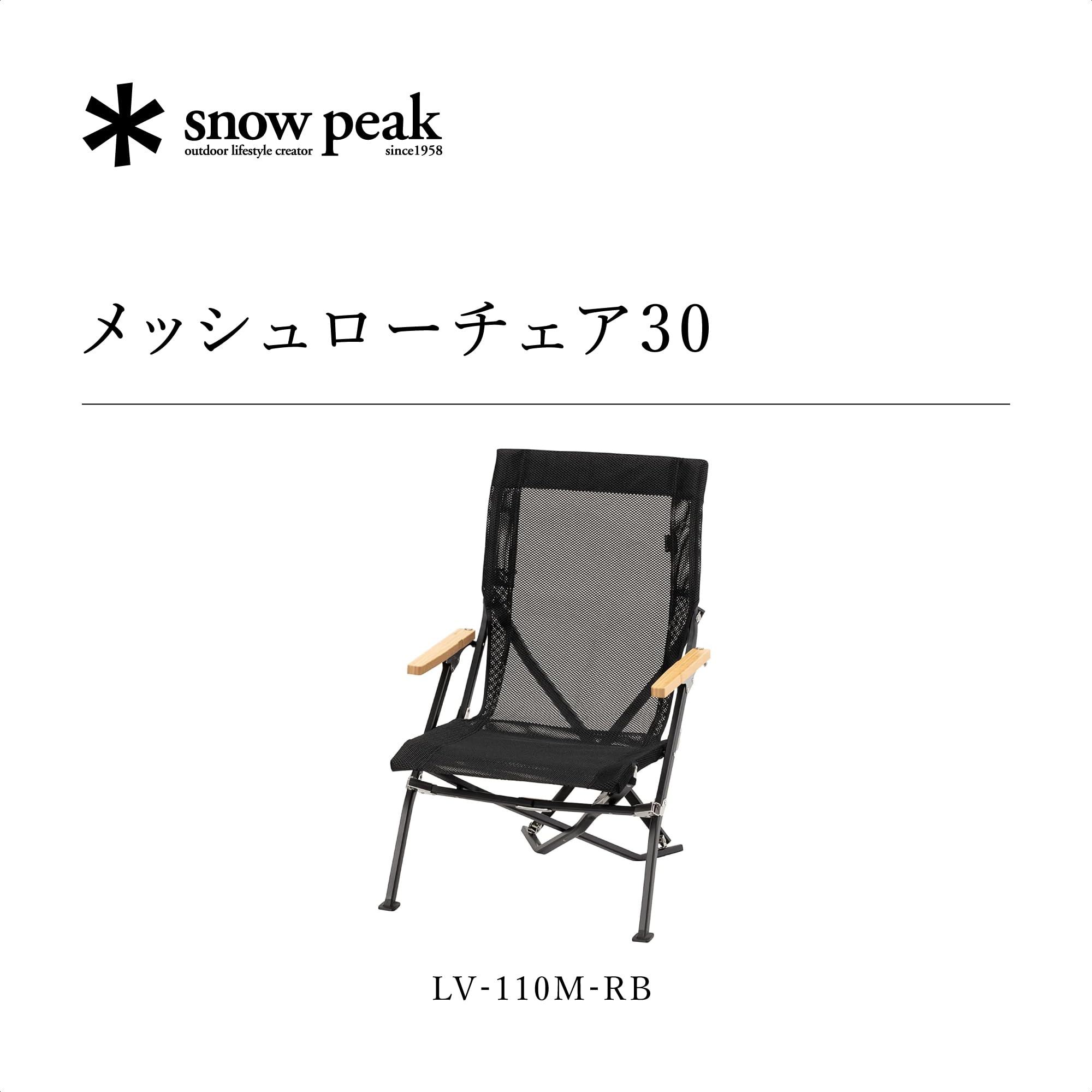 스노우피크 메쉬 로우체어 30 리치블랙 LV-110M-RB 캠핑 의자 이미지 3
