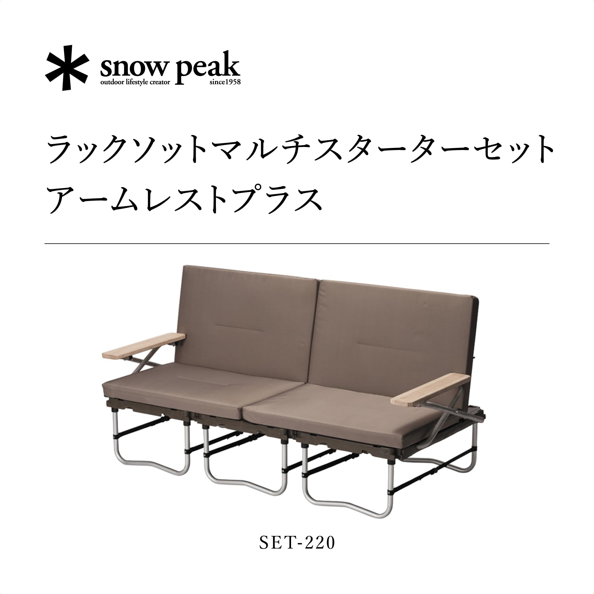 스노우피크 랙소트 멀티 스타터 세트 암레스트 플러스 이미지 2