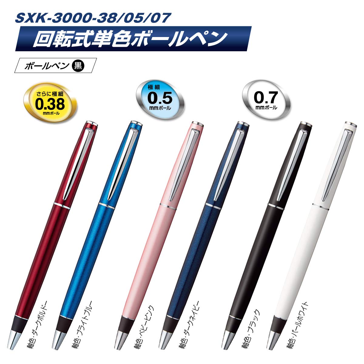 미쓰비시 연필 제트스트림 프라임 다크보르도 SXK300038D.65 0.38mm 단품 이미지 3