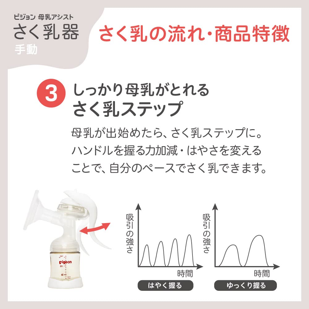 피죤 모유실감 수동 유축기 160ml 이미지 6