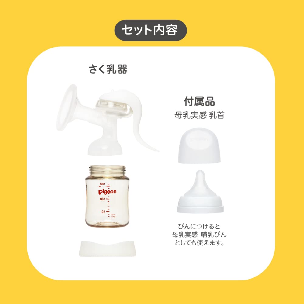 피죤 모유실감 수동 유축기 160ml 이미지 7