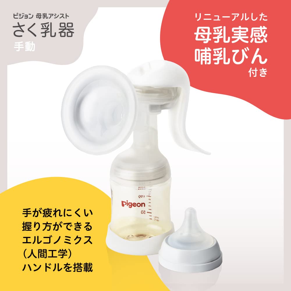 피죤 모유실감 수동 유축기 160ml 이미지 2