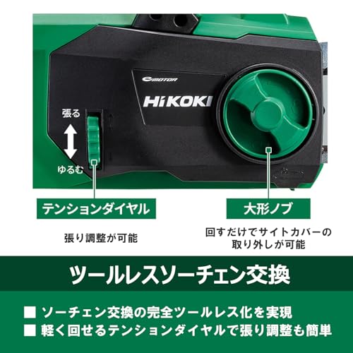 하이코키 36V 무선 체인톱 CS3635DB 350mm 다이렉트 드라이브 배터리 1개 이미지 5
