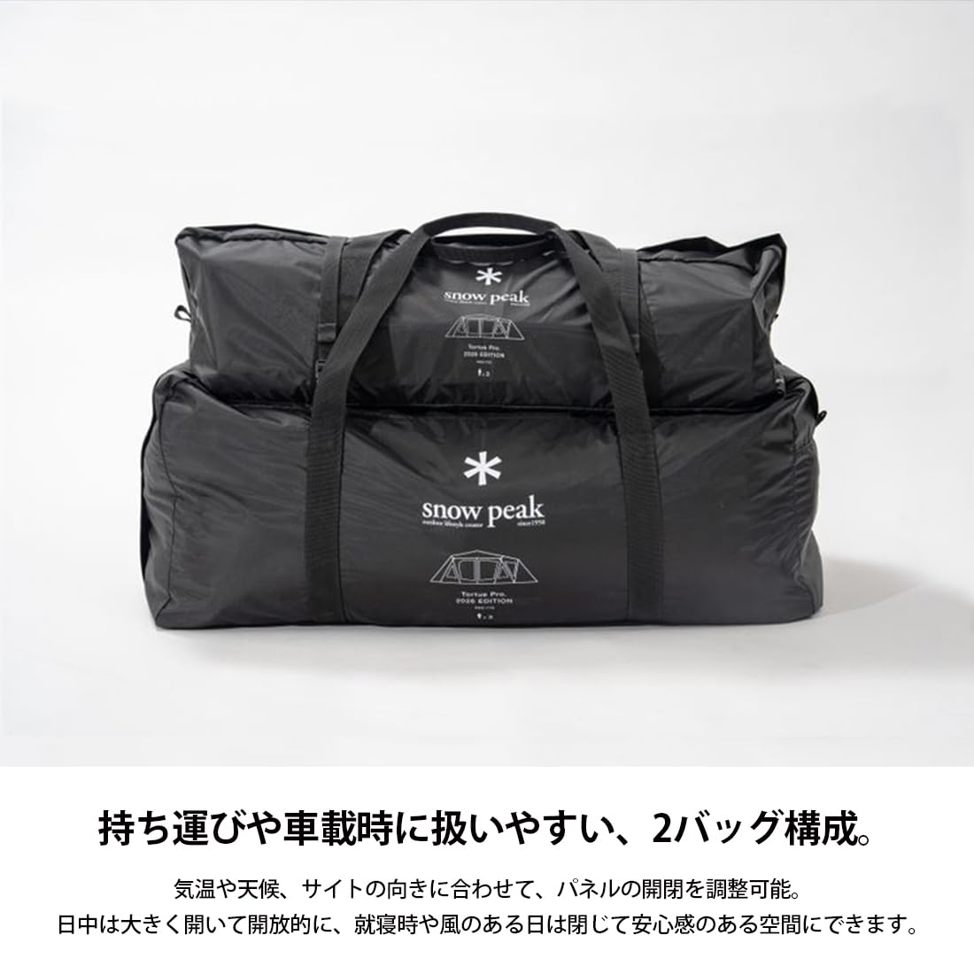 스노우피크 토르튜 Pro. 2026 에디션 FES-770 3인용 쉘터 이미지 15