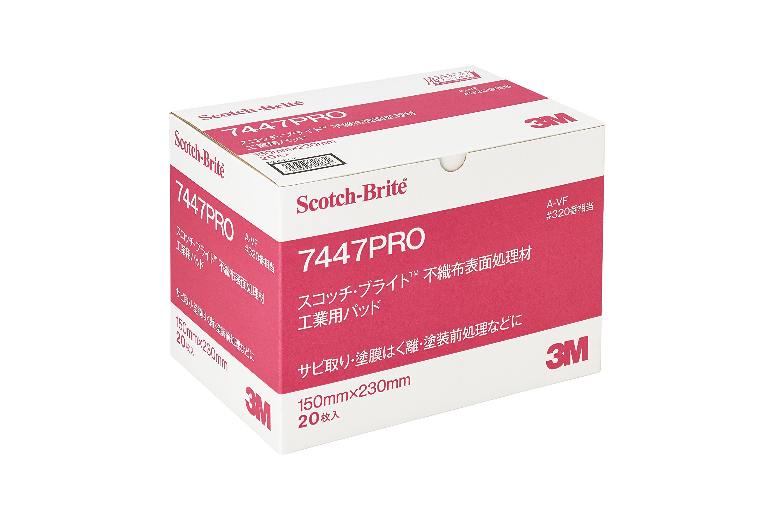 3M 스카치브라이트 산업용 핸드패드 7447PRO 150x230mm 20매입 이미지 2