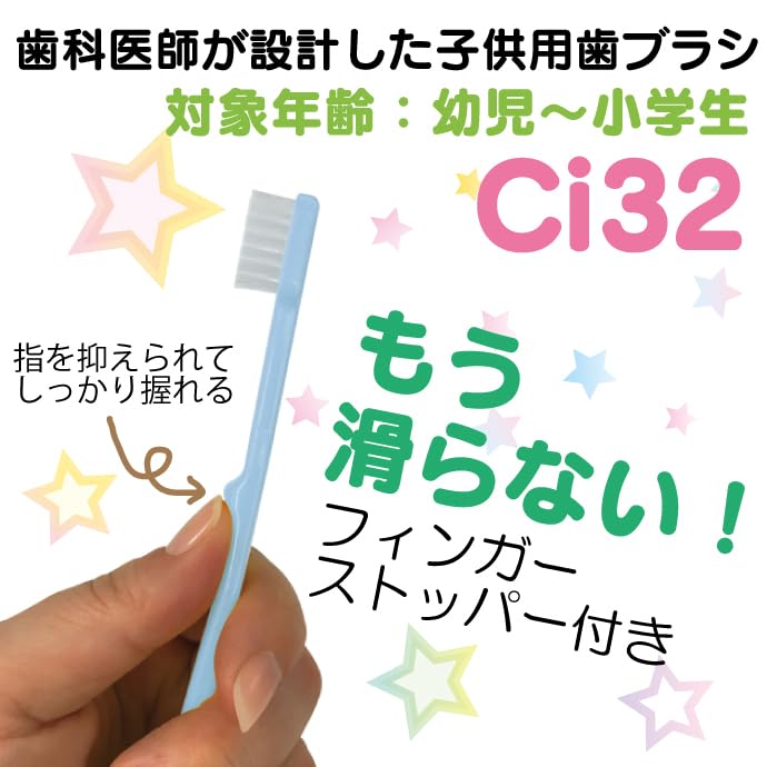 Ci메디컬 Ci32 어린이 미니 칫솔 20개입 보통모 이미지 4
