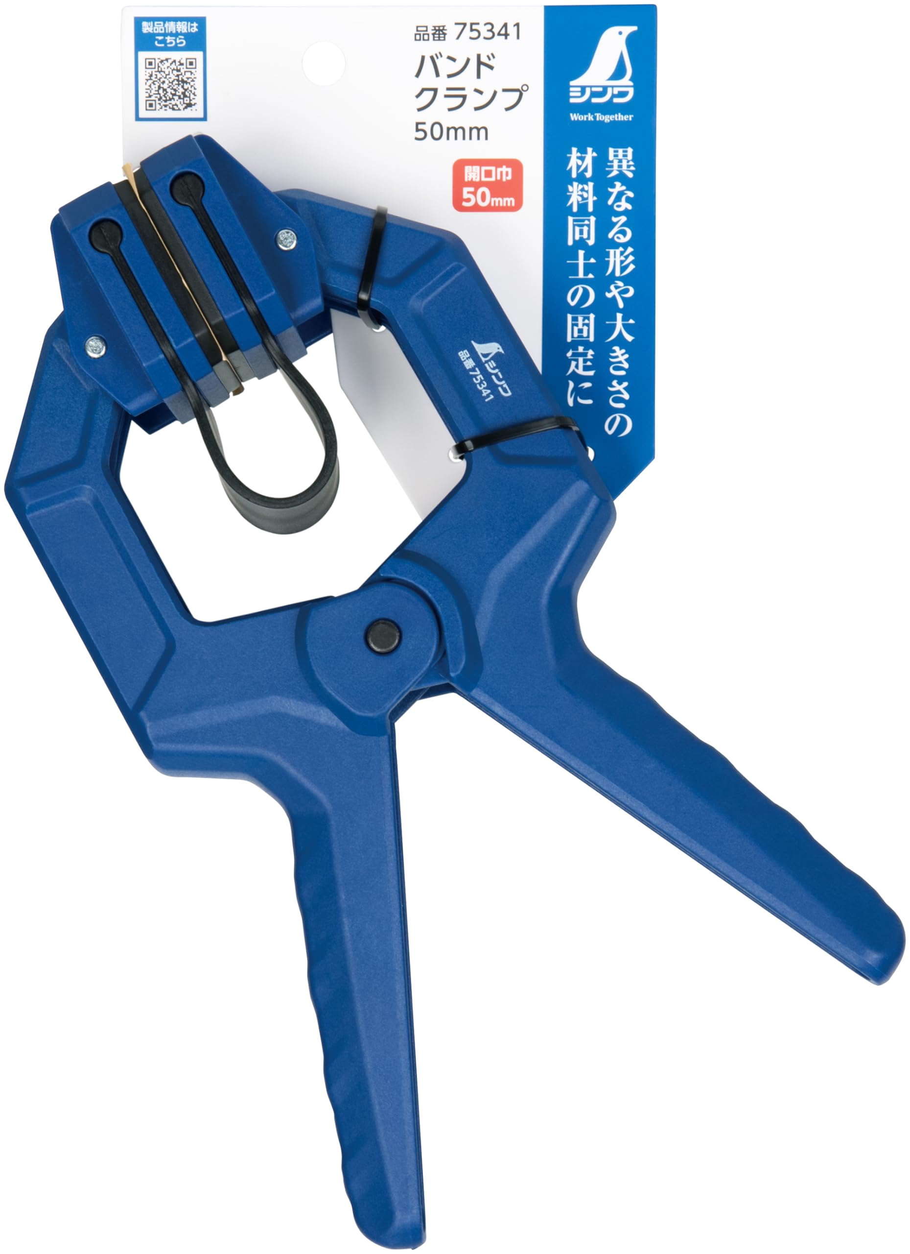 신와 75341 50mm 밴드 클램프 이미지 5