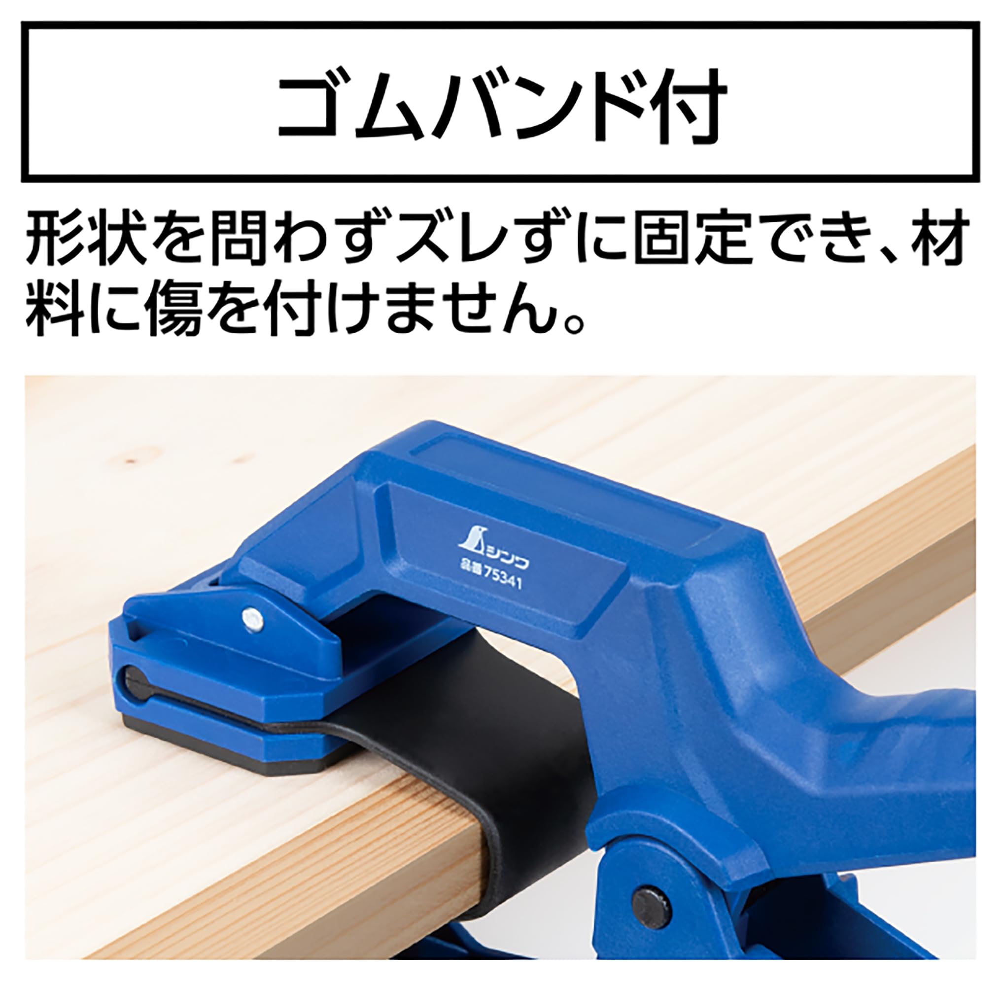신와 75341 50mm 밴드 클램프 이미지 3