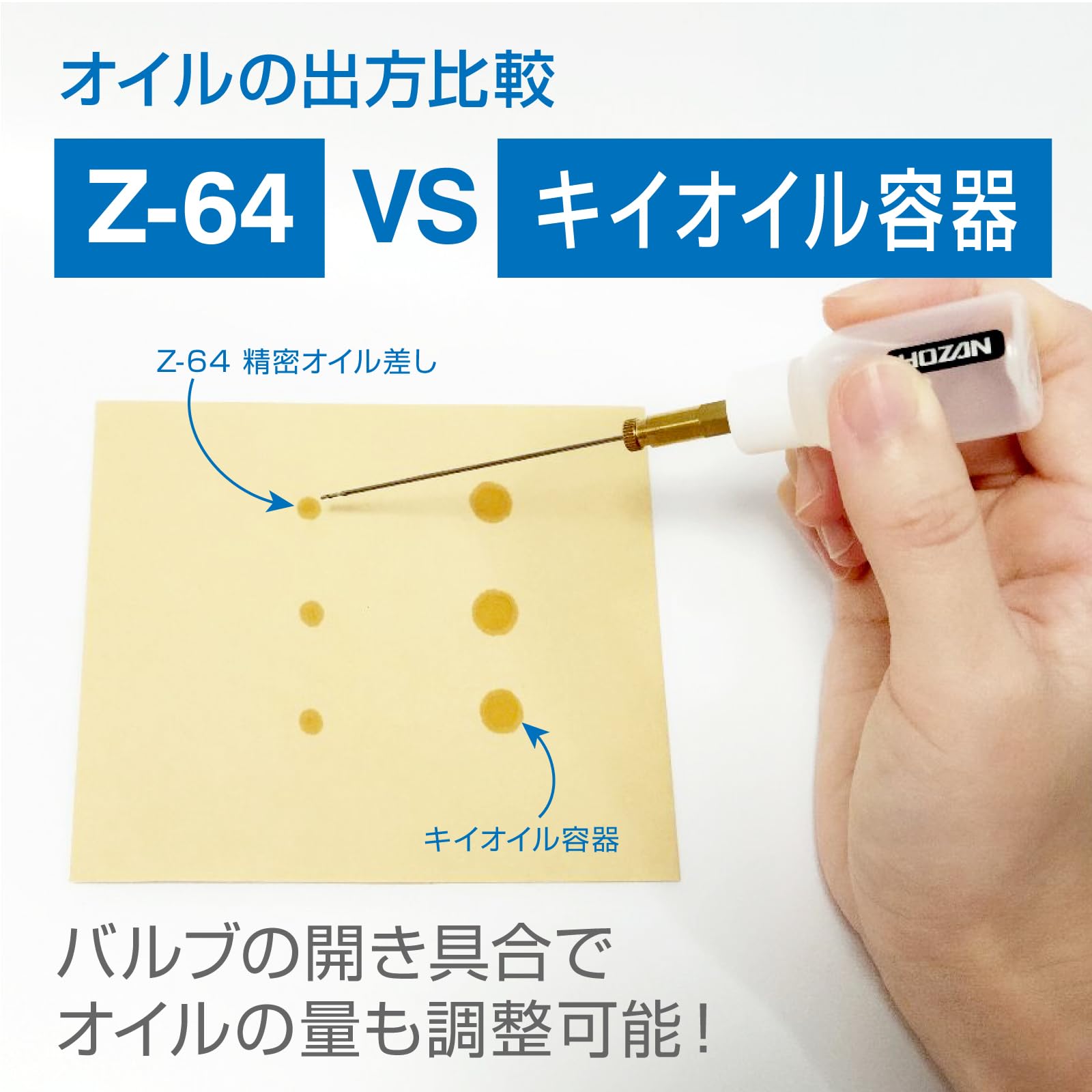 호잔 정밀 오일러 Z-64 9ml 이미지 3