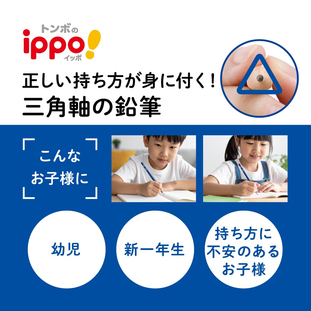 톰보 ippo 내추럴 MP-SENN04-2B 2B 삼각연필 저학년용 지우개 세트 이미지 2